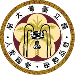 150px-National_Taiwan_University_seal.svg