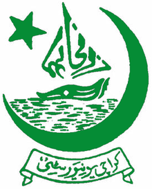 220px-Karachi_University_logo