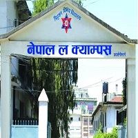 Nepal-Law-Campus-2