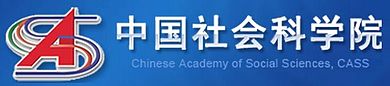 Chinese_Academy_of_Social_Sciences_logo